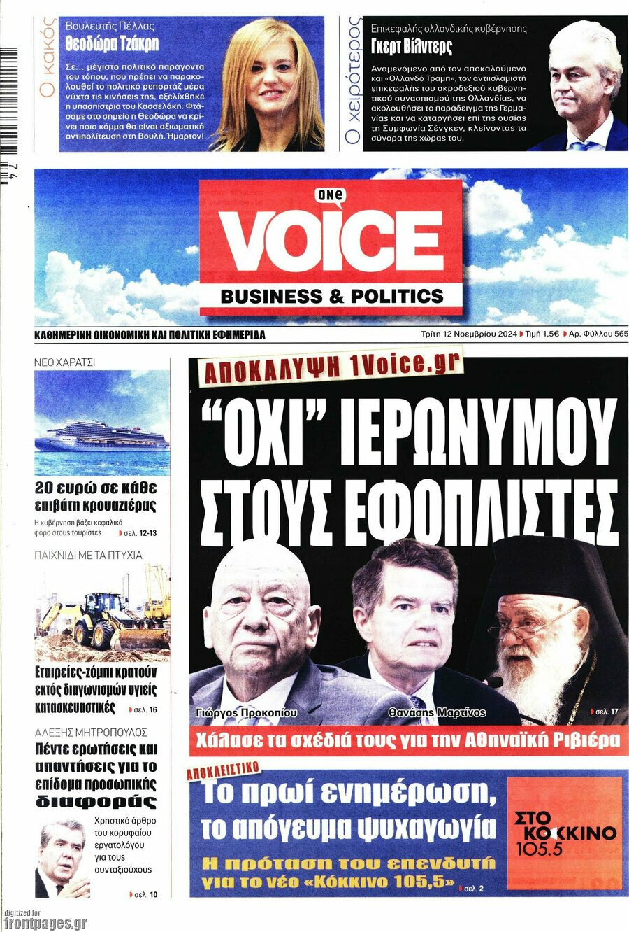 One Voice