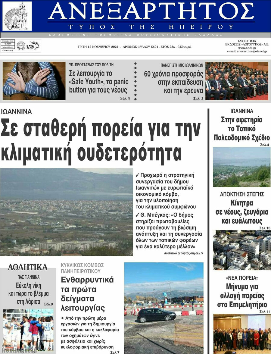 Ανεξάρτητος