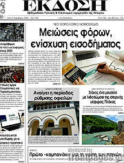 /Έκδοση