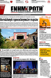 /Ενημέρωση