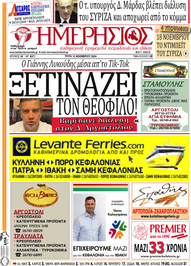 Ημερήσιος
