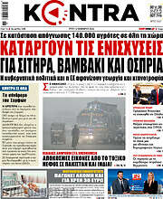 /Kontra News