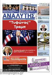 /Αναλυτής