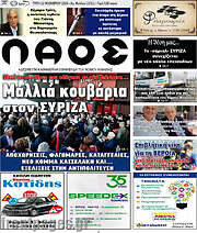 /Λαός