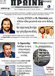 /Πρωινή του Κιλκίς