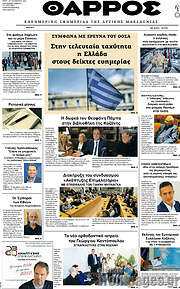 /Θάρρος
