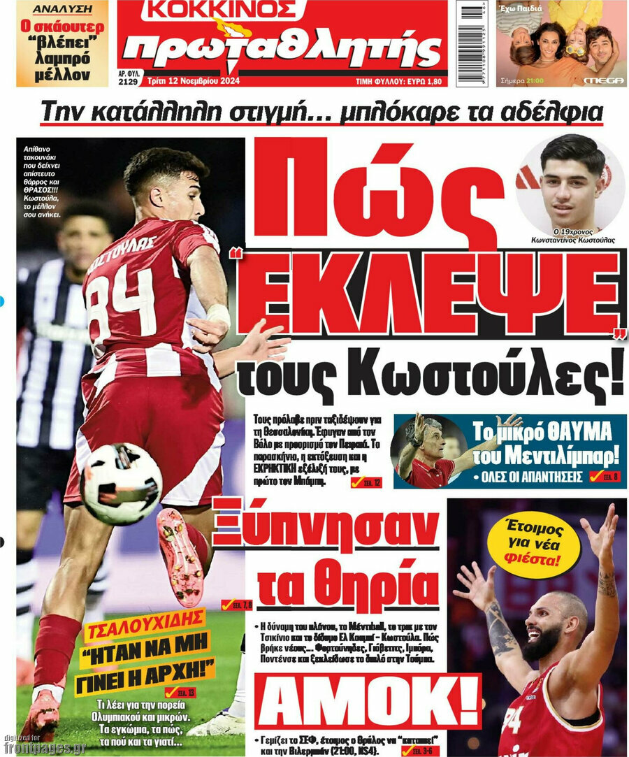 Πρωταθλητής