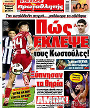 /Πρωταθλητής
