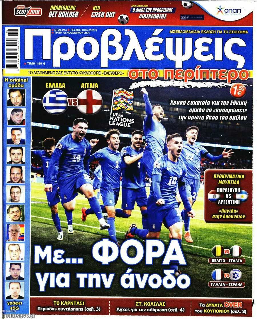 Προβλέψεις