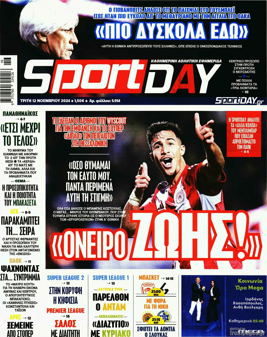Sport Day