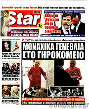 /Star press