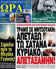 /Ελεύθερη ώρα