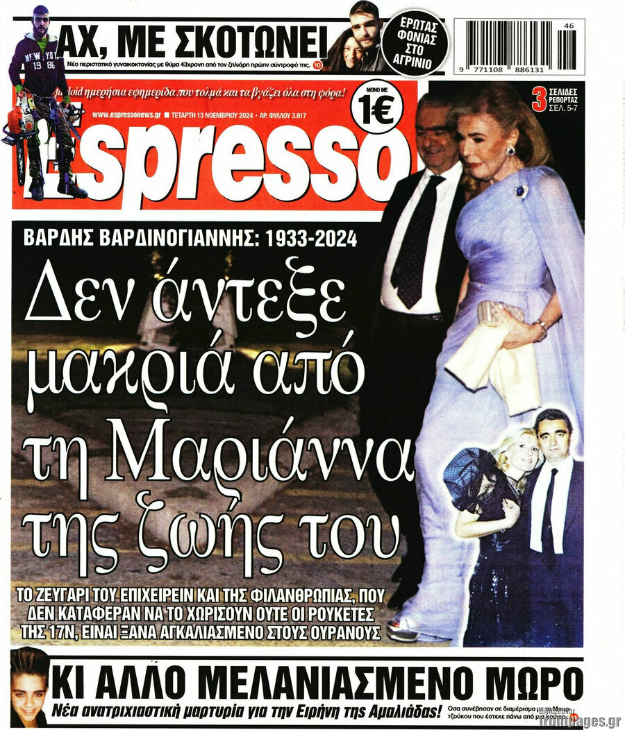 Espresso