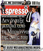 /Espresso