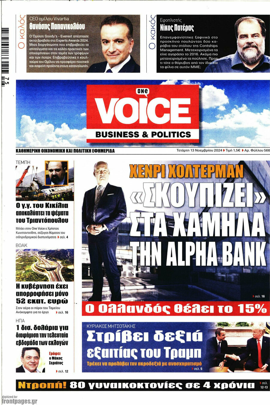One Voice