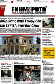 /Ενημέρωση