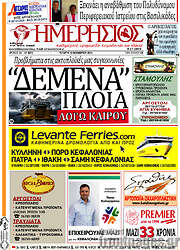 /Ημερήσιος