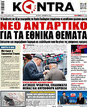 /Kontra News
