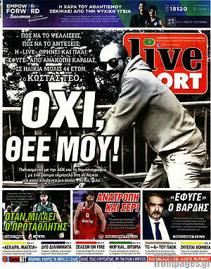 Πρωτοσέλιδο εφημερίδας Live Sport - protoselida