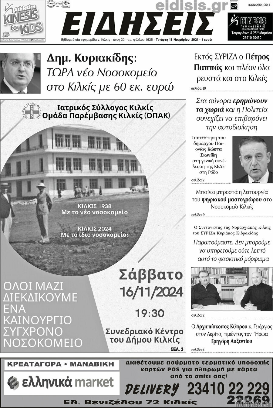 Ειδήσεις