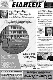 /Ειδήσεις