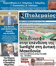 /Πτολεμαίος