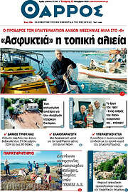 /Θάρρος