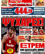 /Πρωταθλητής