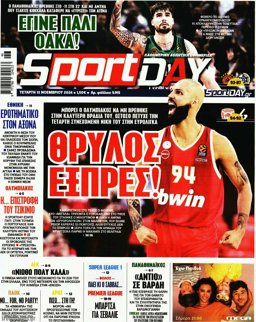 Sport Day