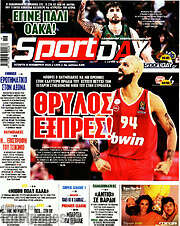 /Sport Day