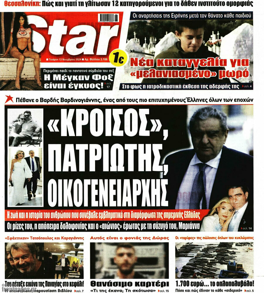 Star press