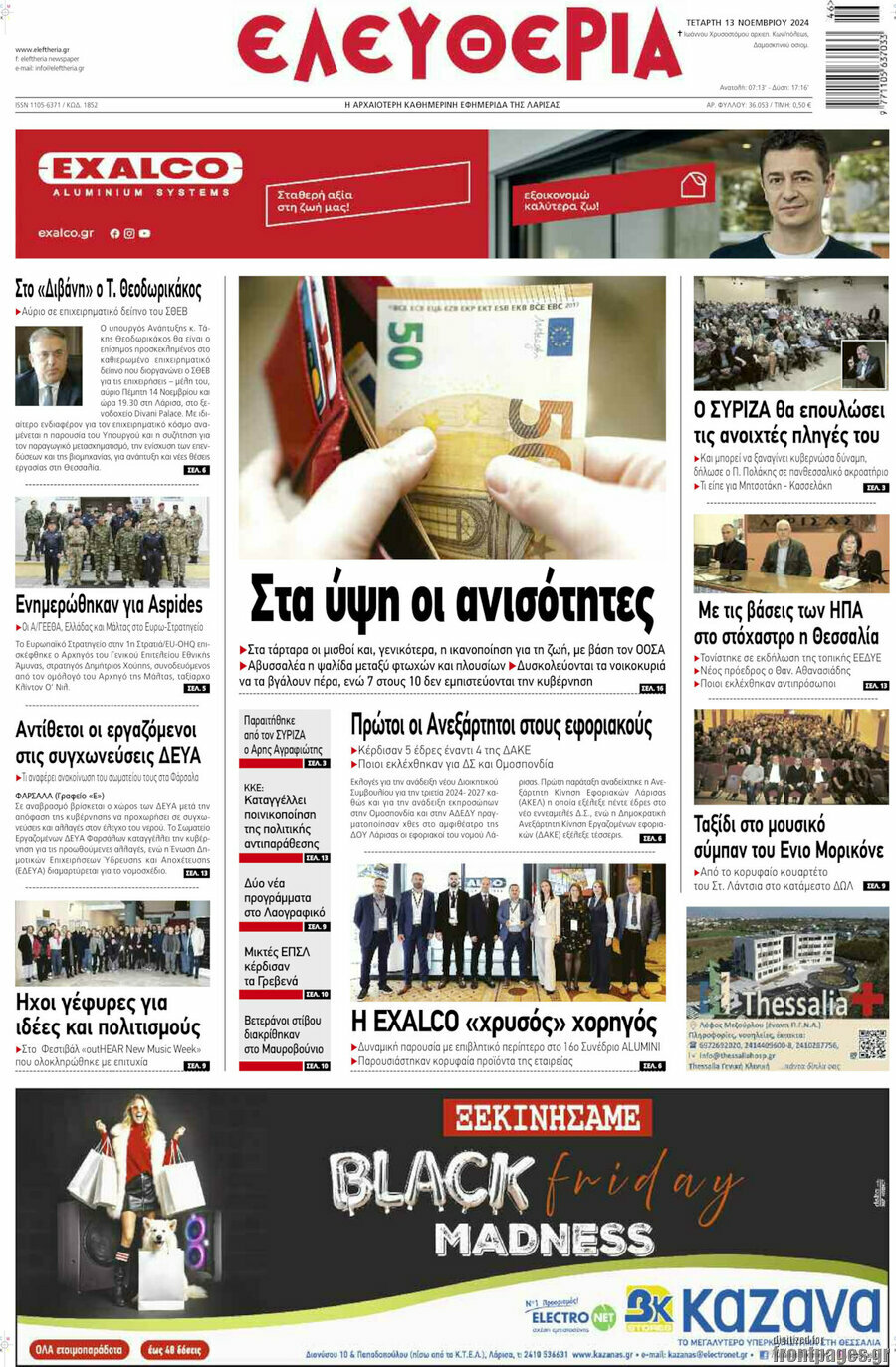 Ελευθερία