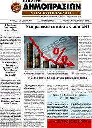 /Εφημερίς Δημοπρασιών