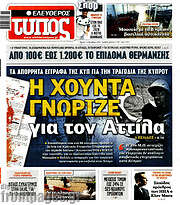 /Ελεύθερος Τύπος