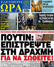 /Ελεύθερη ώρα