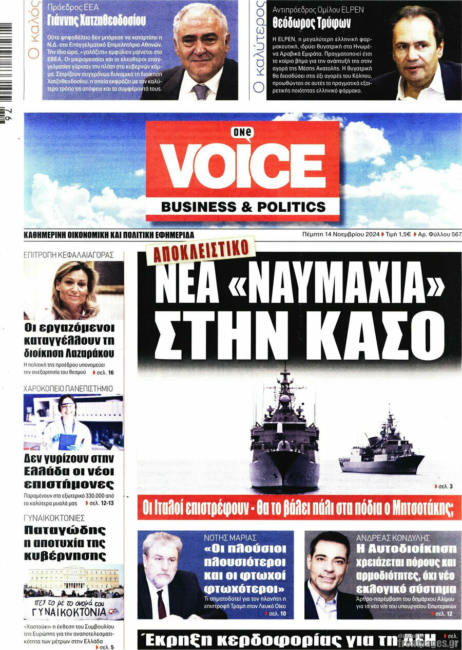 One Voice