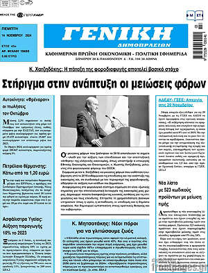Πρωτοσέλιδο Γενική Δημοπρασιών