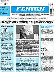 /Γενική Δημοπρασιών