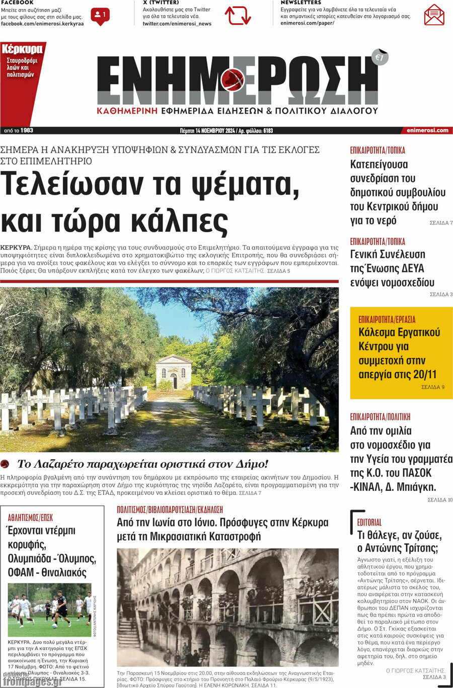 Ενημέρωση