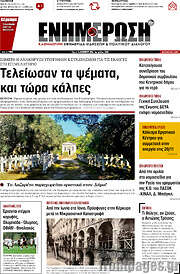 /Ενημέρωση