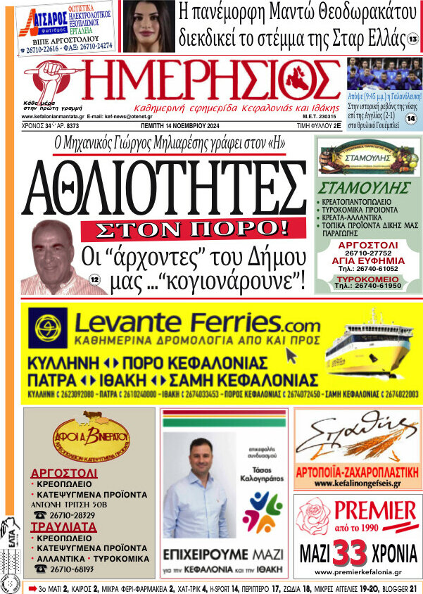 Ημερήσιος