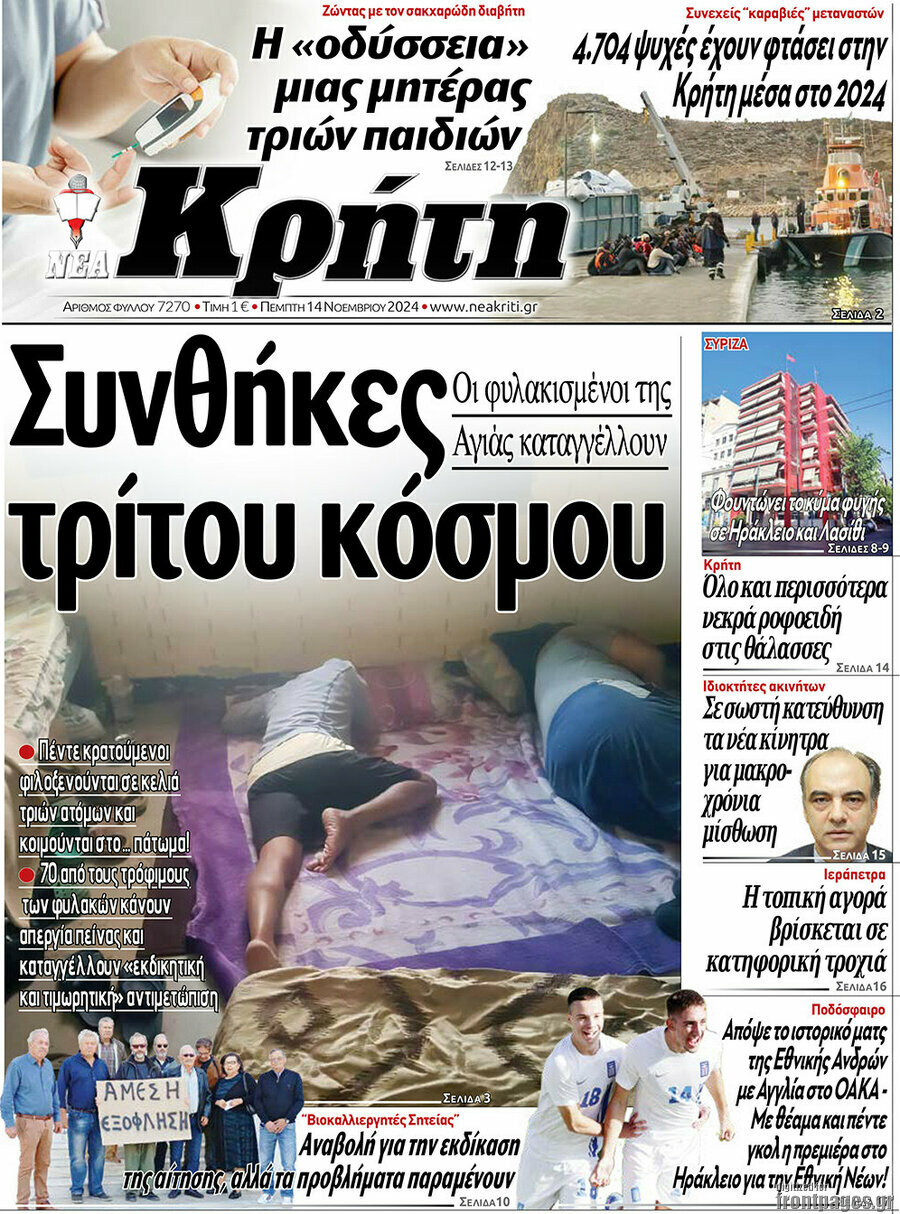 Νέα Κρήτη