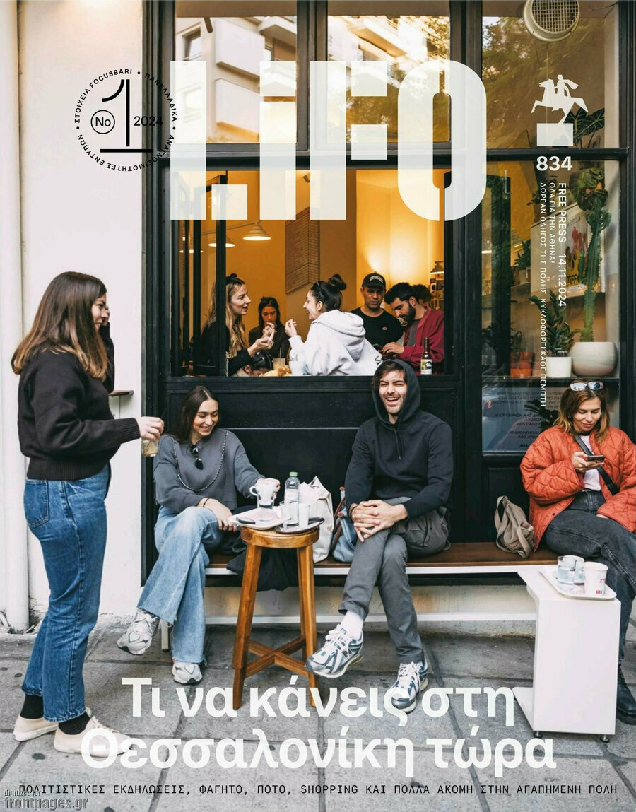 Lifo