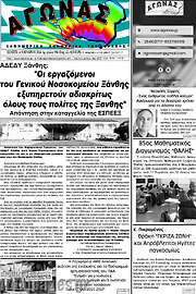 /Αγώνας
