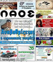 /Λαός