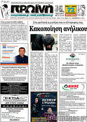 /Πρωινή