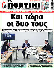 /Το Ποντίκι