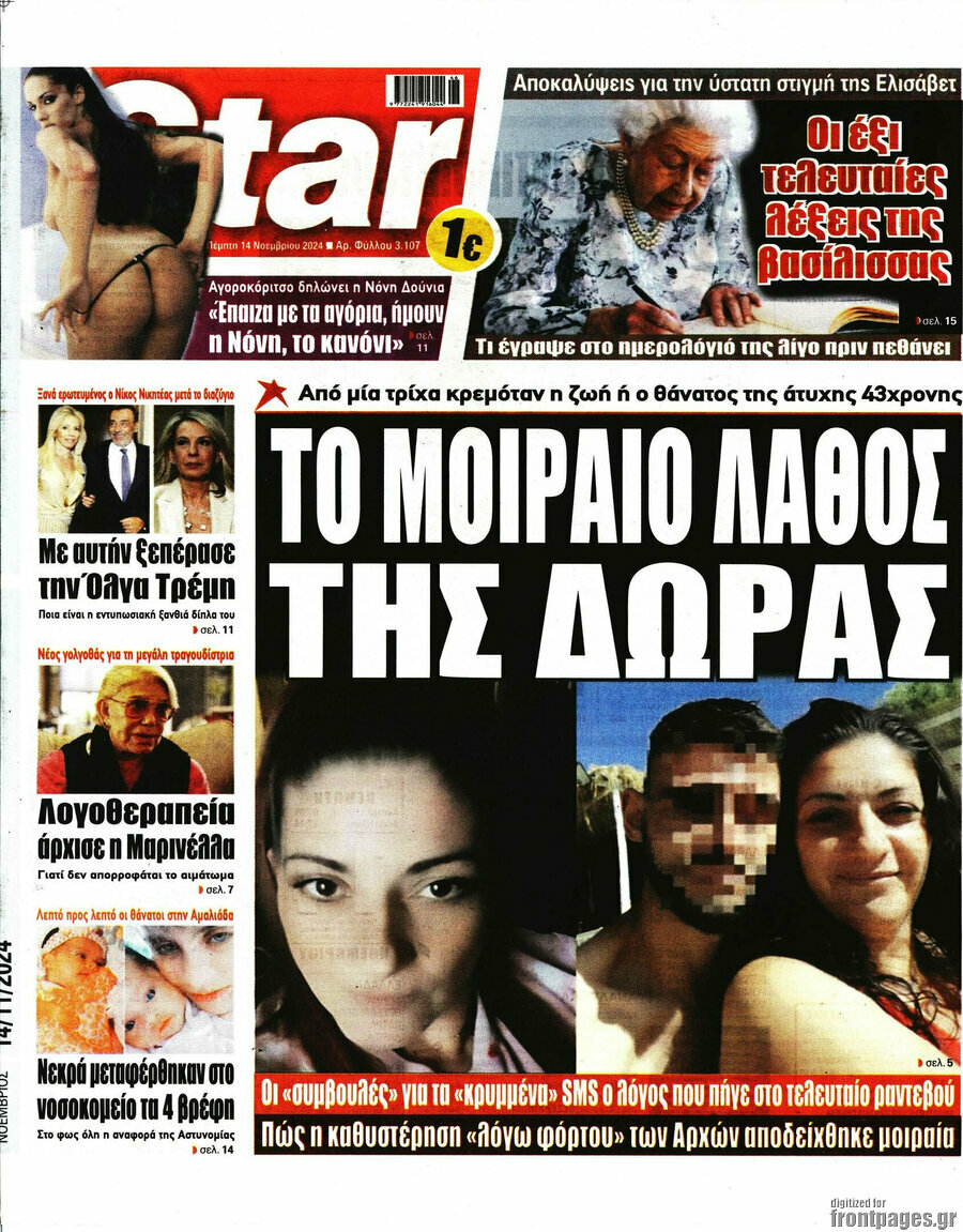 Star press