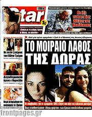 /Star press