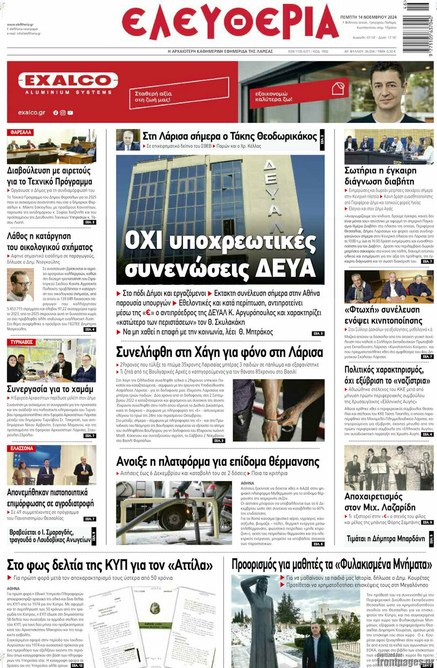 Ελευθερία